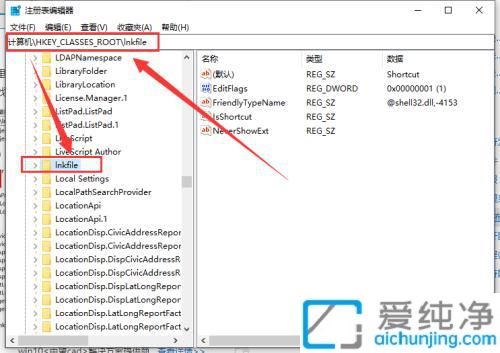如何去除win10桌面快捷方式箭头_win10怎么删除快捷方式小箭头