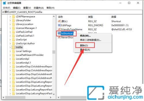 如何去除win10桌面快捷方式箭头_win10怎么删除快捷方式小箭头