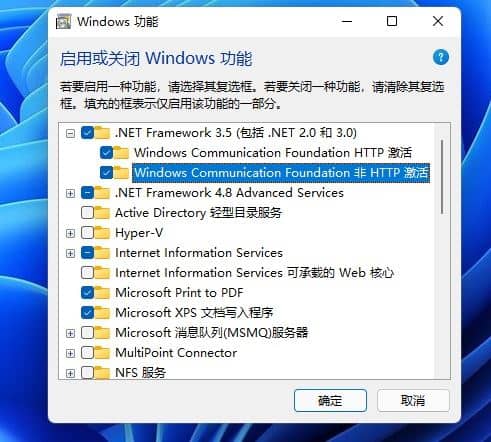 win11系统如何安装net3.5_win11怎么安装NET3.5