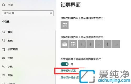 win10×Ô¶¯ËøÆÁÔõô¹Ø_win10ϵͳÈçºÎ¹Ø±ÕËøÆÁ½çÃæ