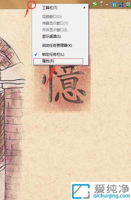 win7系统怎么把任务栏放到下面_win7任务栏怎么还原到下面