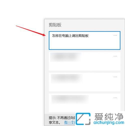 Win10Ôõô¿ªÆô¼ôÌù°åÀúÊ·¼Ç¼_win10¼ôÌù°åÀúÊ·¼Ç¼¿ì½Ý¼ü