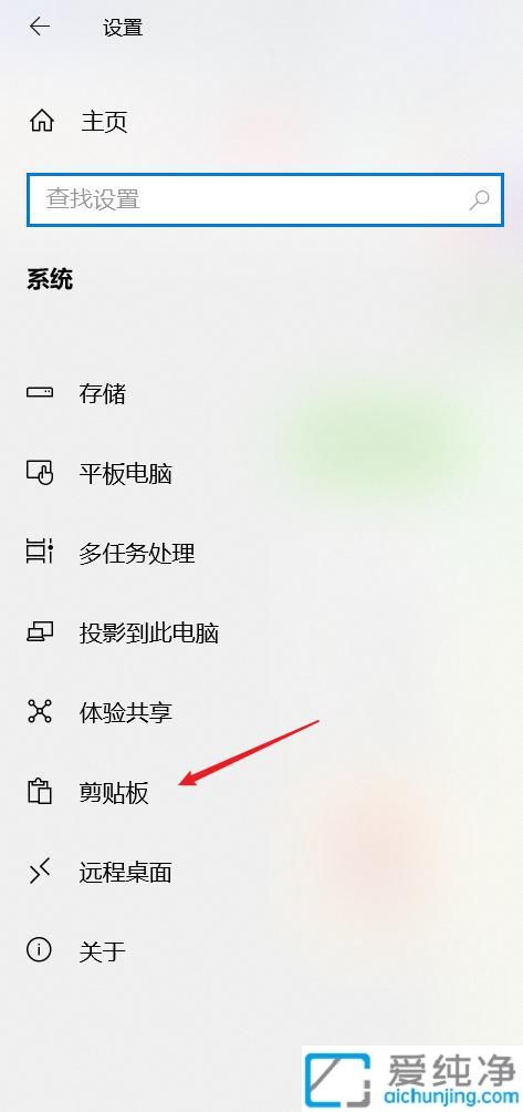 Win10Ôõô¿ªÆô¼ôÌù°åÀúÊ·¼Ç¼_win10¼ôÌù°åÀúÊ·¼Ç¼¿ì½Ý¼ü