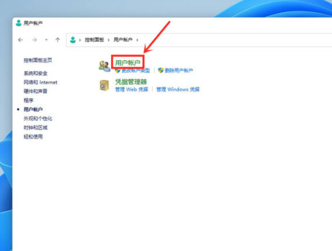 win11电脑开机登录名怎么修改_win11登录界面用户名怎么改
