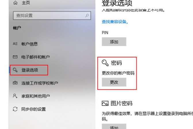 win10电脑怎么设置开机密码_Win10开机密码在哪里设置