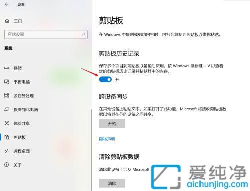 Win10Ôõô¿ªÆô¼ôÌù°åÀúÊ·¼Ç¼_win10¼ôÌù°åÀúÊ·¼Ç¼¿ì½Ý¼ü