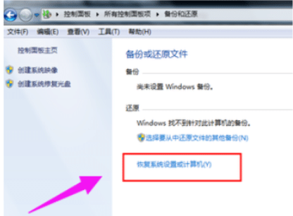 ������ν���ϵͳ��ԭwin7_win7��ô��ԭϵͳ