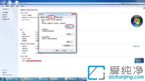 win7如何设置虚拟内存更流畅_虚拟内存怎么设置合理