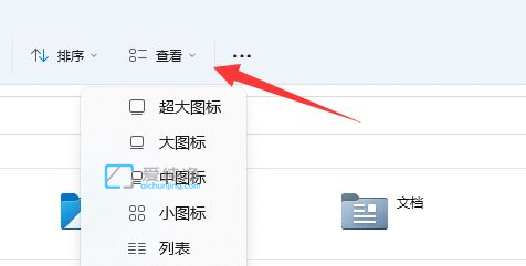 Win11系统怎么更改exe文件的后缀名_win11怎么修改文件名后缀