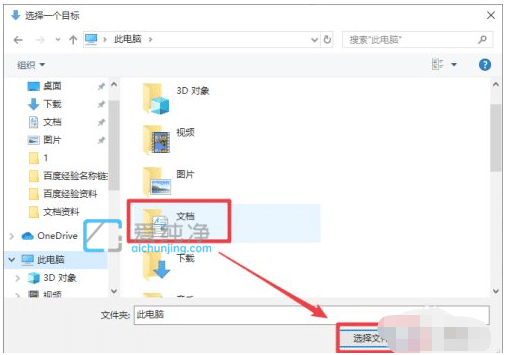 win10系统怎么更改默认下载路径_win10下载路径怎么修改