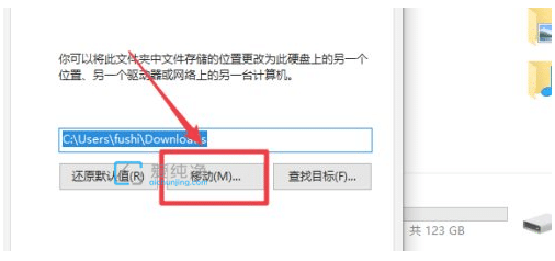 win10系统怎么更改默认下载路径_win10下载路径怎么修改