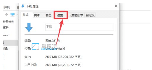 win10系统怎么更改默认下载路径_win10下载路径怎么修改