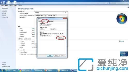 win7如何设置虚拟内存更流畅_虚拟内存怎么设置合理
