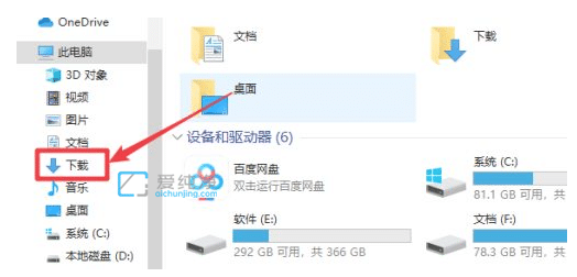 win10系统怎么更改默认下载路径_win10下载路径怎么修改