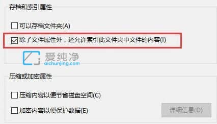 Win10电脑文件夹内搜索功能失效_win10文件夹无法搜索文件