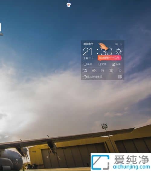 win10怎么把日历天气放在桌面_win10怎么在桌面显示天气