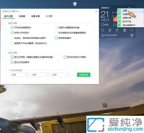 win10怎么把日历天气放在桌面_win10怎么在桌面显示天气