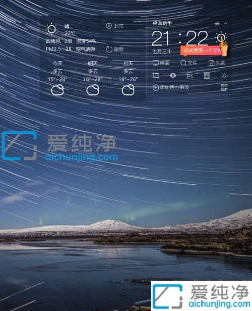 win10怎么把日历天气放在桌面_win10怎么在桌面显示天气