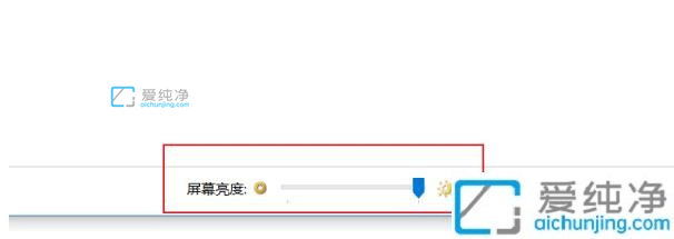 win10在哪里调屏幕亮度_win10修改电脑屏幕亮度的五种方法