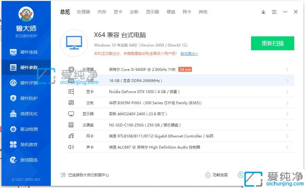 win7怎么看自己电脑主板的型号_win7如何查看电脑主板品牌和型号