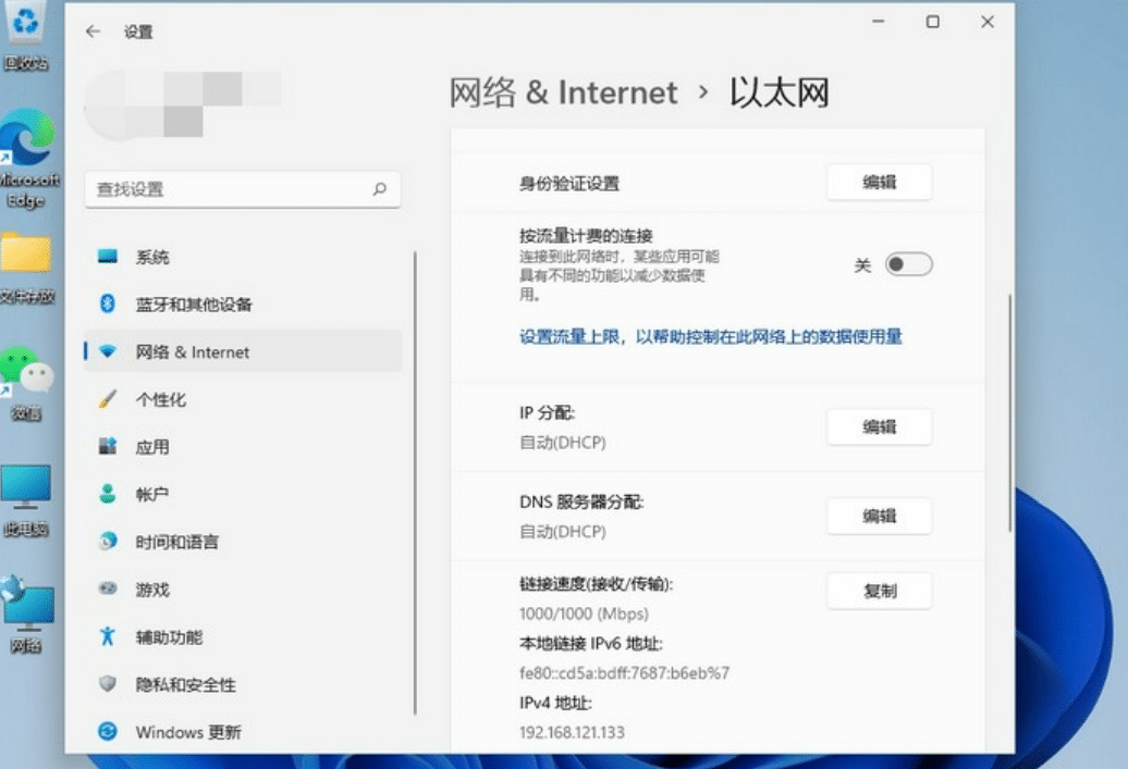 Win11系统如何更改ip地址_win11如何设置ip地址的方法