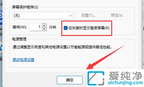 win11ϵͳÔõôÉèÖÃÃÜÂëËøÆÁ_ÈçºÎÉèÖÃwin11ËøÆÁÃÜÂë