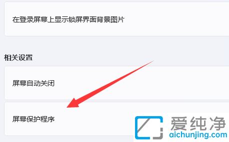 win11ϵͳÔõôÉèÖÃÃÜÂëËøÆÁ_ÈçºÎÉèÖÃwin11ËøÆÁÃÜÂë