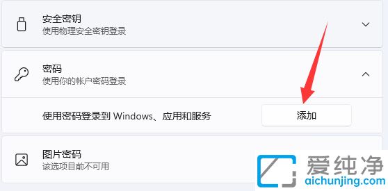 win11ϵͳÔõôÉèÖÃÃÜÂëËøÆÁ_ÈçºÎÉèÖÃwin11ËøÆÁÃÜÂë