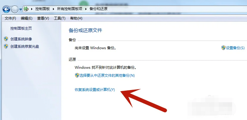 win7系统怎么还原_windows7旗舰版怎么还原系统的操作步骤