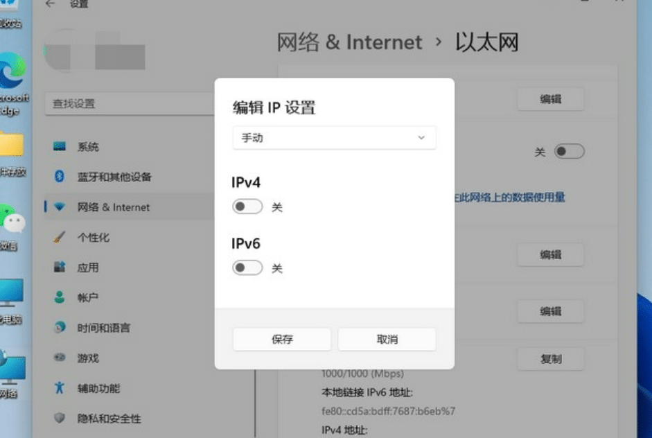 Win11系统如何更改ip地址_win11如何设置ip地址的方法