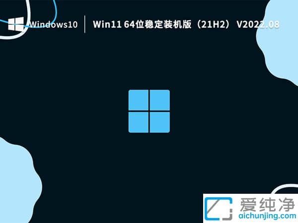 win11 22h2下载_Win11 22H2哪里下载最新的Win11 22H2下载