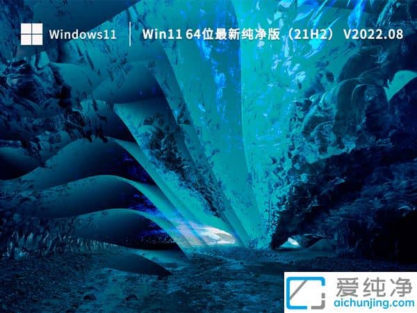 win11 22h2下载_Win11 22H2哪里下载最新的Win11 22H2下载