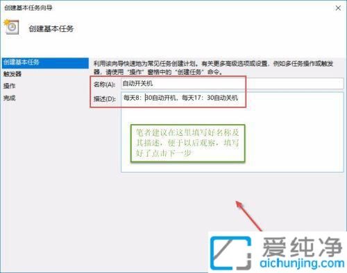 win10怎么设置每天定时自动关机_win10如何每天定时关机