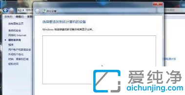 win7电脑怎么连接蓝牙耳机_win7连接蓝牙耳机的方法