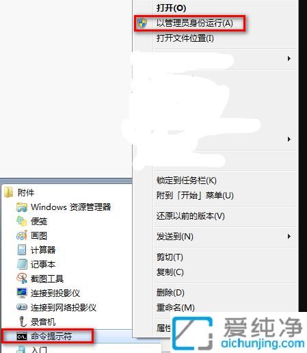 win7系统提示explorer.exe不支持此接口的解决方法