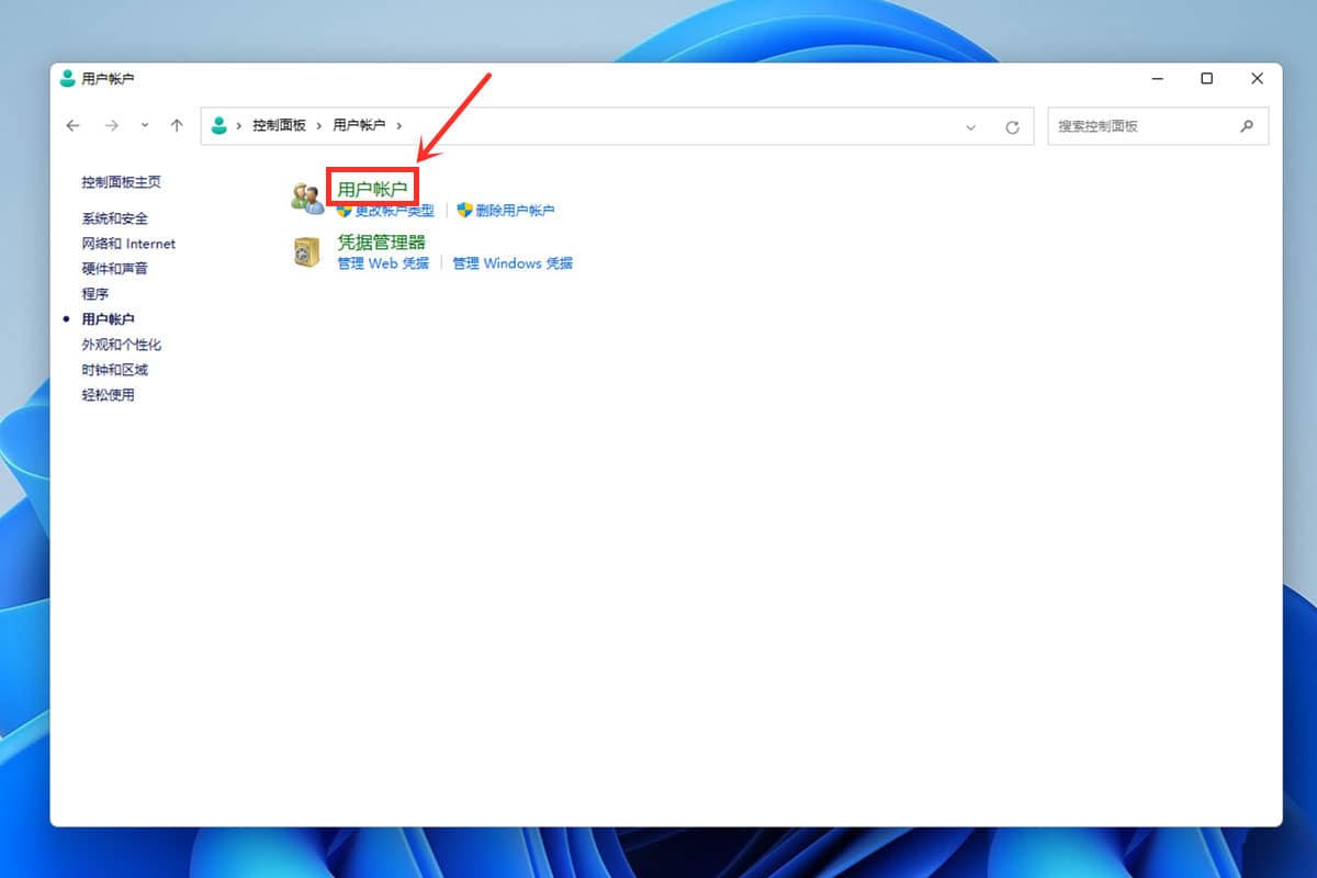 win11怎么更改账户名称_win11怎么更改账户名字