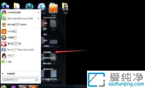 Win7系统如何设置默认输入法_怎么给Win7设置默认输入法