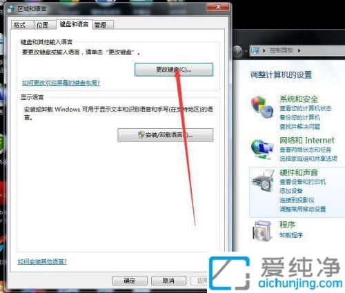 Win7系统如何设置默认输入法_怎么给Win7设置默认输入法