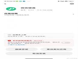 ���524MB��΢�����뷨�ڲ������ǰ����û���