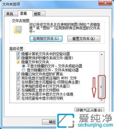 win7如何显示文件后缀格式_win7文件不显示后缀名怎么办
