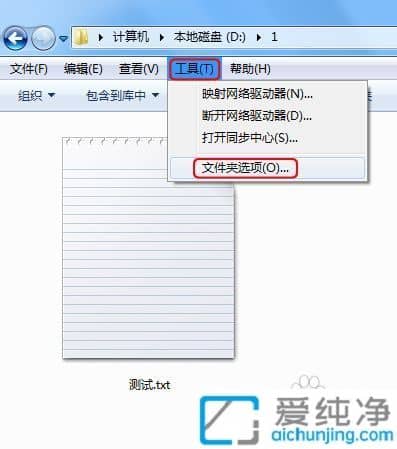 win7如何显示文件后缀格式_win7文件不显示后缀名怎么办