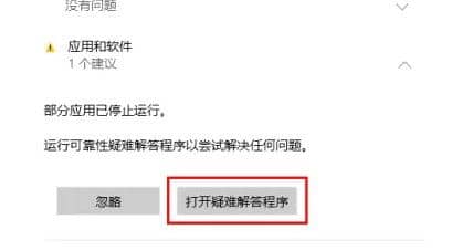 win11安全中心有个感叹号什么意思_windows安全中心出现感叹号