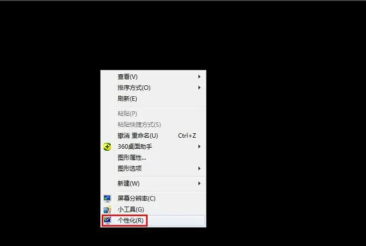 win7系统怎么换桌面壁纸_win7系统怎样设置桌面壁纸