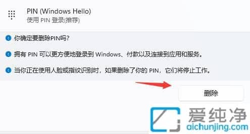 win11��ô�ر�pin����_Win11���ȡ��pin���¼