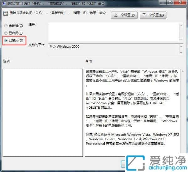 win7ϵͳ�ػ�һֱ��ʾ����ע����ô�죿win7�޷��ػ�һֱ��ʾ����ע��