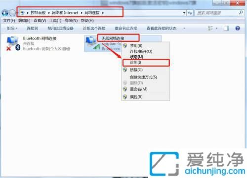 win7无线网络连接红叉搜不到信号_win7系统wifi显示红叉搜不到信号