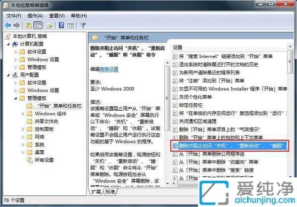 win7ϵͳ�ػ�һֱ��ʾ����ע����ô����win7�޷��ػ�һֱ��ʾ����ע��