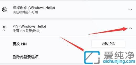 win11��ô�ر�pin����_Win11���ȡ��pin���¼
