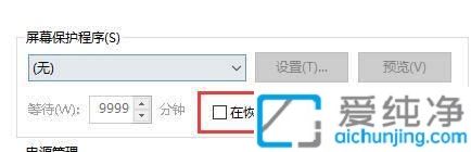 win10��ô���ú���������_win10ֻ�ر���Ļ������