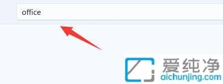 Win11��ΰ�װOffice_win11ϵͳoffice�����ﰲװ